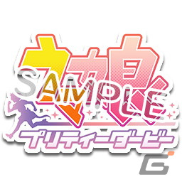 「StarHorse4」にて「ウマ娘 プリティーダービー」とのコラボ第4弾が開始！リアルコラボグッズが当たるキャンペーンもの画像12