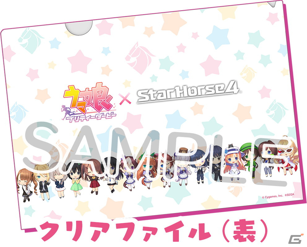 「StarHorse4」にて「ウマ娘 プリティーダービー」とのコラボ第4弾が開始！リアルコラボグッズが当たるキャンペーンもの画像31