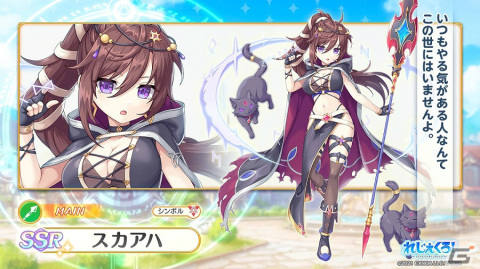 「れじぇくろ！～レジェンド・クローバー～」新キャラクター「スカアハ」「モリガン」が登場！れじぇくろ猫の日セットも販売の画像2