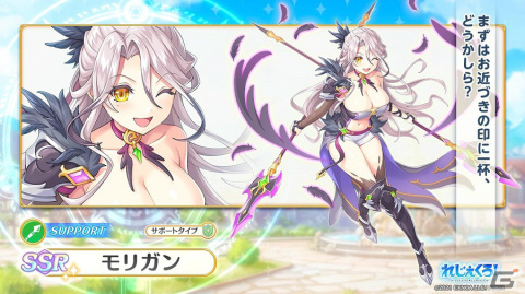 「れじぇくろ！～レジェンド・クローバー～」新キャラクター「スカアハ」「モリガン」が登場！れじぇくろ猫の日セットも販売の画像3