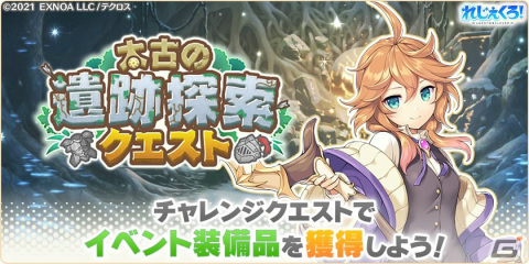 「れじぇくろ！～レジェンド・クローバー～」新キャラクター「スカアハ」「モリガン」が登場！れじぇくろ猫の日セットも販売の画像4