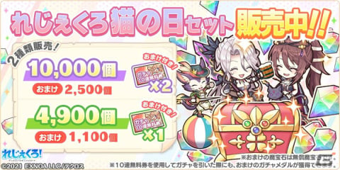 「れじぇくろ！～レジェンド・クローバー～」新キャラクター「スカアハ」「モリガン」が登場！れじぇくろ猫の日セットも販売の画像5