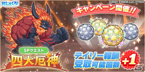 「れじぇくろ！～レジェンド・クローバー～」新キャラクター「スカアハ」「モリガン」が登場！れじぇくろ猫の日セットも販売の画像7