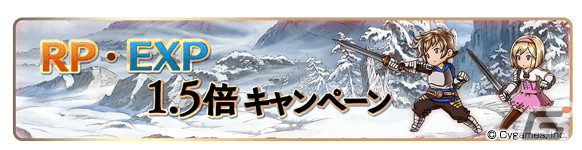 「グランブルーファンタジー」9th Anniversary 前夜祭キャンペーンが2月22日より開催！の画像5