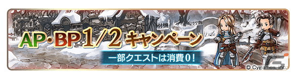 「グランブルーファンタジー」9th Anniversary 前夜祭キャンペーンが2月22日より開催！の画像6