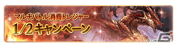 「グランブルーファンタジー」9th Anniversary 前夜祭キャンペーンが2月22日より開催！の画像9