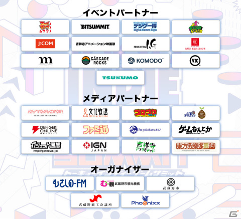 「TOKYO INDIE GAMES SUMMIT」飯田里穂さん、野田クリスタルさん、古川未鈴さんら出演者やステージプログラム情報が公開！の画像11