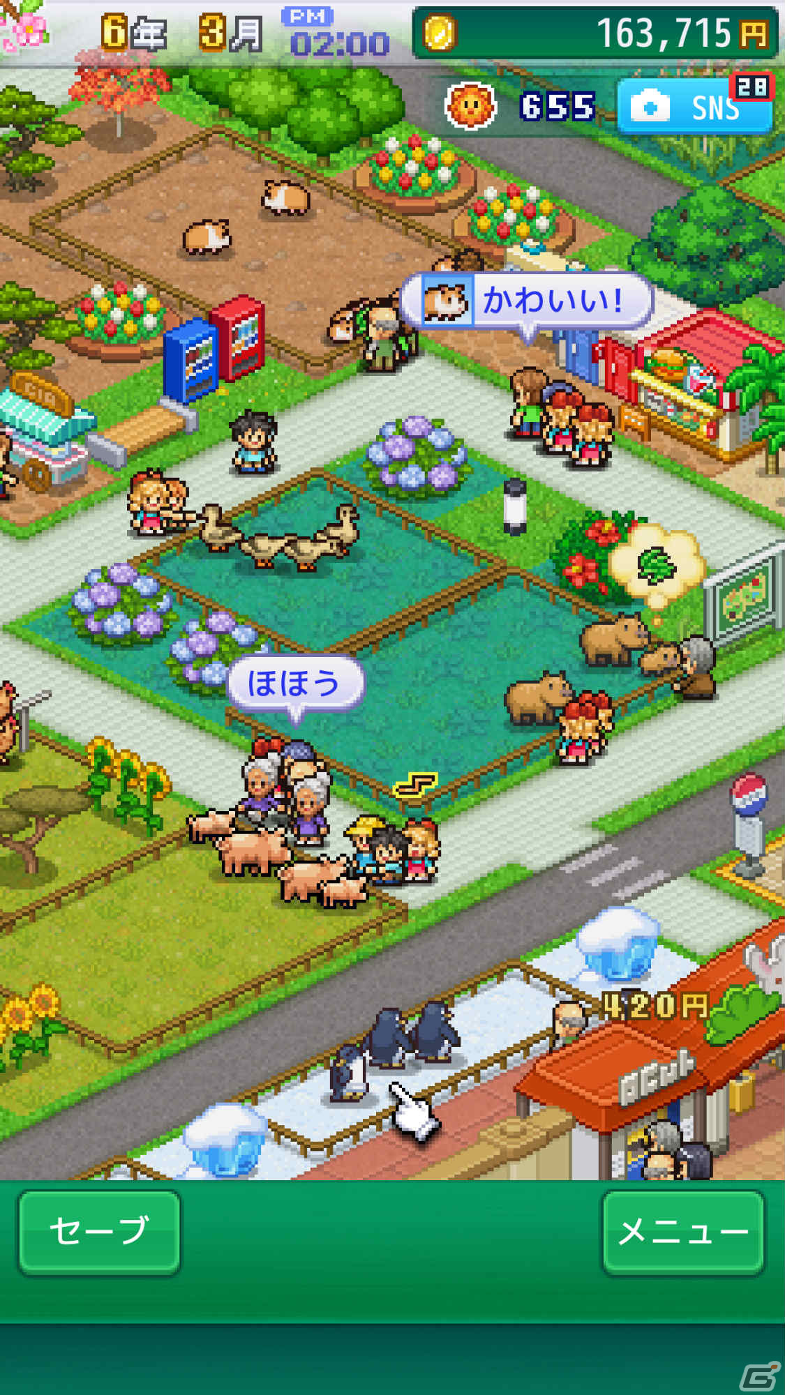 「探検わんぱく動物園」がAndroid向けにリリース！園長として動物園を経営するシミュレーションゲームの画像11