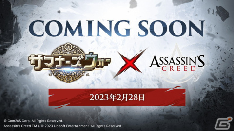 「サマナーズウォー: Sky Arena」×「アサシン クリード」コラボが2月28日より開催！アルタイルらが登場するティザー映像が公開にの画像1