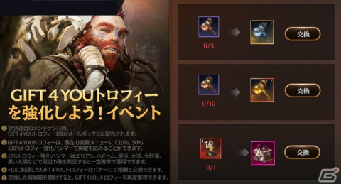 「黒い砂漠 MOBILE」にて4周年記念イベントが開始！リアル景品に応募できるゲーム内イベントなどを実施の画像5