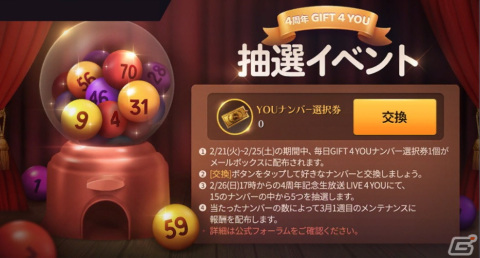 「黒い砂漠 MOBILE」にて4周年記念イベントが開始！リアル景品に応募できるゲーム内イベントなどを実施の画像6