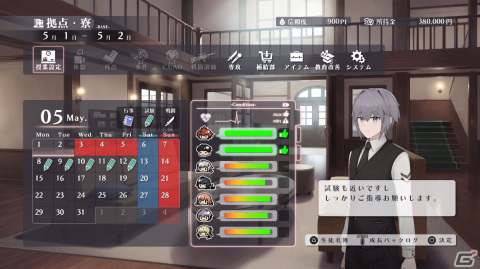 異能×学園RPG「シカトリス」が日本一ソフトウェアより6月29日に発売！異能使いの生徒たちを受け持つ教師として危険な任務に立ち向かえの画像9