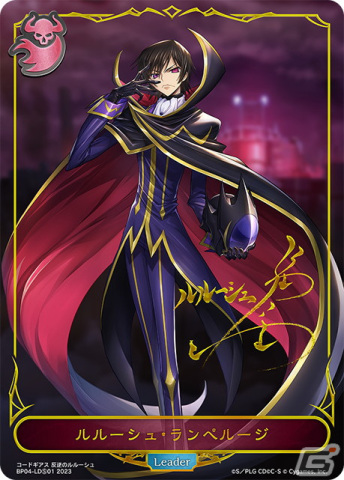 「Shadowverse EVOLVE」2月24日にブースターパック第4弾「天星神話」が発売！「コードギアス 反逆のルルーシュ」のコラボカードも収録の画像3
