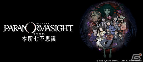 「G-MODEアーカイブス＋ 探偵・癸生川凌介事件譚」シリーズ10タイトルがSteamに対応決定！メインテーマ、BGMを収録したOSTも登場の画像4