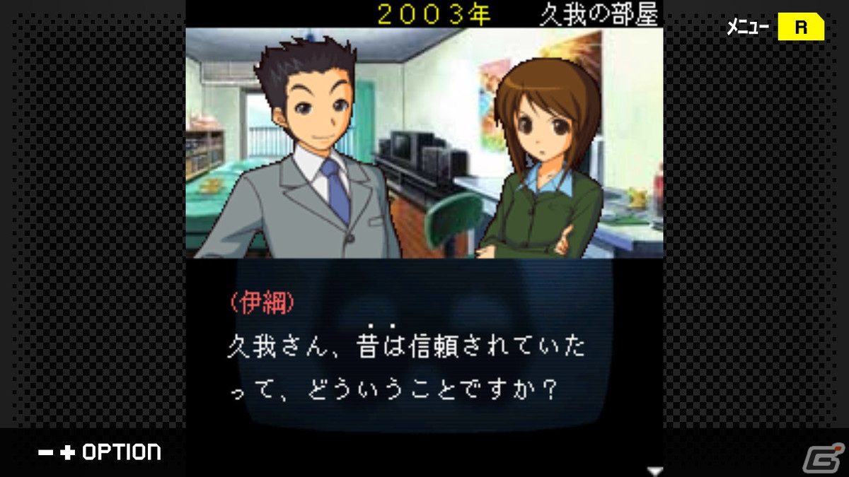 「G-MODEアーカイブス＋ 探偵・癸生川凌介事件譚」シリーズ10タイトルがSteamに対応決定！メインテーマ、BGMを収録したOSTも登場の画像3