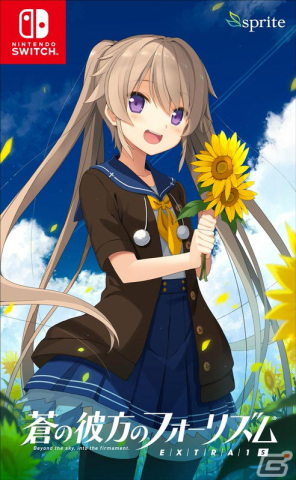 「蒼の彼方のフォーリズムEXTRA1S/EXTRA2S/EXTRA1＋2S」が5月25日に発売！新規イベントCGや店舗別特典情報が公開の画像12