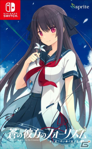「蒼の彼方のフォーリズムEXTRA1S/EXTRA2S/EXTRA1＋2S」が5月25日に発売！新規イベントCGや店舗別特典情報が公開の画像13