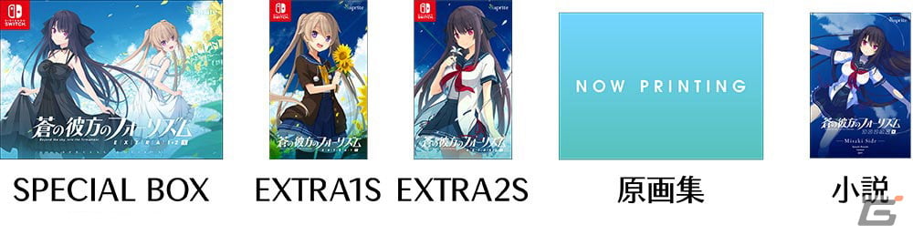 「蒼の彼方のフォーリズムEXTRA1S/EXTRA2S/EXTRA1＋2S」が5月25日に発売！新規イベントCGや店舗別特典情報が公開の画像15