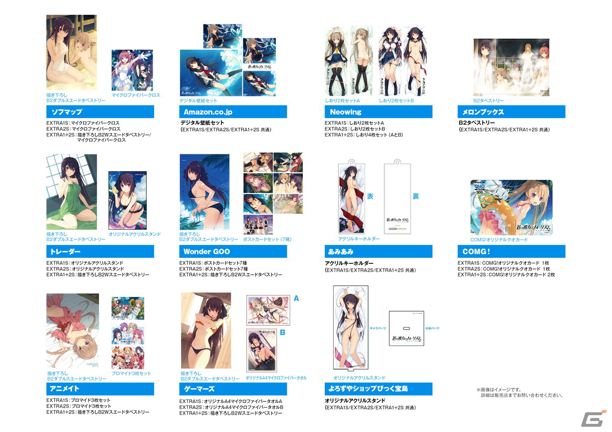 「蒼の彼方のフォーリズムEXTRA1S/EXTRA2S/EXTRA1＋2S」が5月25日に発売！新規イベントCGや店舗別特典情報が公開の画像9