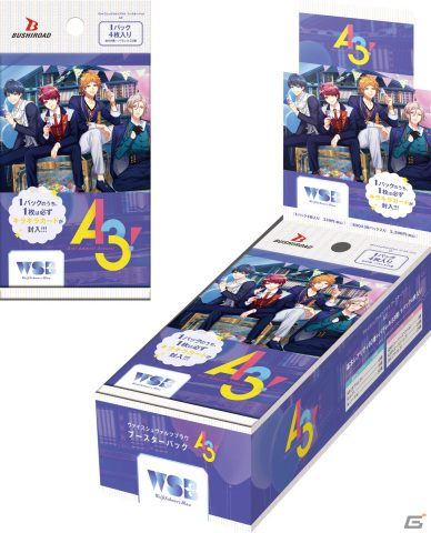 「ヴァイスシュヴァルツブラウ」のブースターパック「A3!」が2月24日に発売！1パックに1枚必ずキラキラカードが封入の画像1