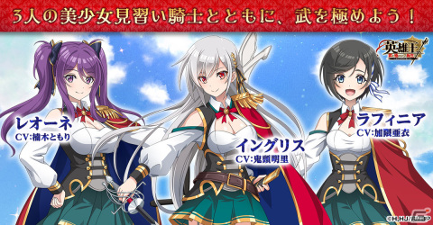 「英雄王、武を極めるため転生す～ブレイブリーロード～」の正式サービスが開始！ガチャ60連分のアイテムをもらえるキャンペーンもの画像2