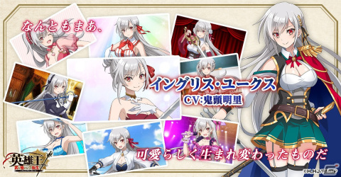 「英雄王、武を極めるため転生す～ブレイブリーロード～」の正式サービスが開始！ガチャ60連分のアイテムをもらえるキャンペーンもの画像5