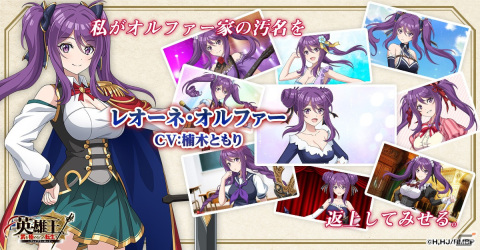 「英雄王、武を極めるため転生す～ブレイブリーロード～」の正式サービスが開始！ガチャ60連分のアイテムをもらえるキャンペーンもの画像7