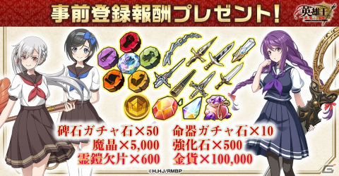 「英雄王、武を極めるため転生す～ブレイブリーロード～」の正式サービスが開始！ガチャ60連分のアイテムをもらえるキャンペーンもの画像8