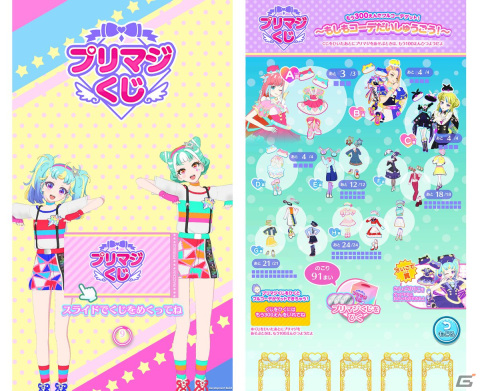 「ワッチャプリマジ！スタジオ」3月9日よりスタジオ第4章スタート！マナマナ「きゃろん」、「キラッとプリ☆チャン」5周年コラボが登場の画像8