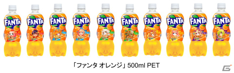 「ファンタ」×「モンスト」コラボによる「遊びハジけるキャンペーン」が3月13日より開催！限定デザインのコラボボトル全21種を展開の画像3