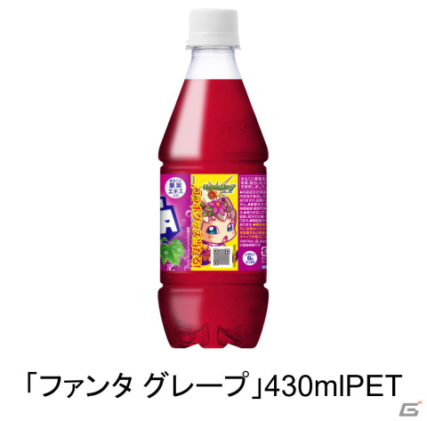 「ファンタ」×「モンスト」コラボによる「遊びハジけるキャンペーン」が3月13日より開催！限定デザインのコラボボトル全21種を展開の画像4