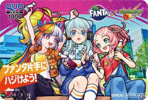 「ファンタ」×「モンスト」コラボによる「遊びハジけるキャンペーン」が3月13日より開催！限定デザインのコラボボトル全21種を展開の画像6