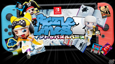 パズルアドベンチャー「ピクセルライン2：イン・トゥ・パズルバース」がSwitch向けに配信開始！の画像1