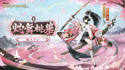 「陰陽師」新たなSSR式神・月読（CV：高橋広樹/井上喜久子）が登場！6周年イベント「月燼夜宴」も開催の画像11