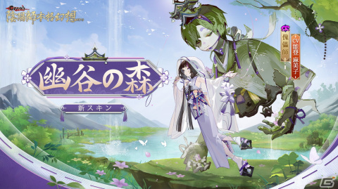 「陰陽師」新たなSSR式神・月読（CV：高橋広樹/井上喜久子）が登場！6周年イベント「月燼夜宴」も開催の画像12