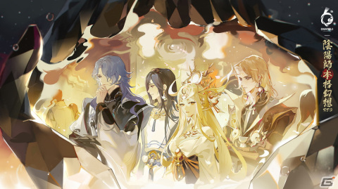 「陰陽師」新たなSSR式神・月読（CV：高橋広樹/井上喜久子）が登場！6周年イベント「月燼夜宴」も開催の画像7