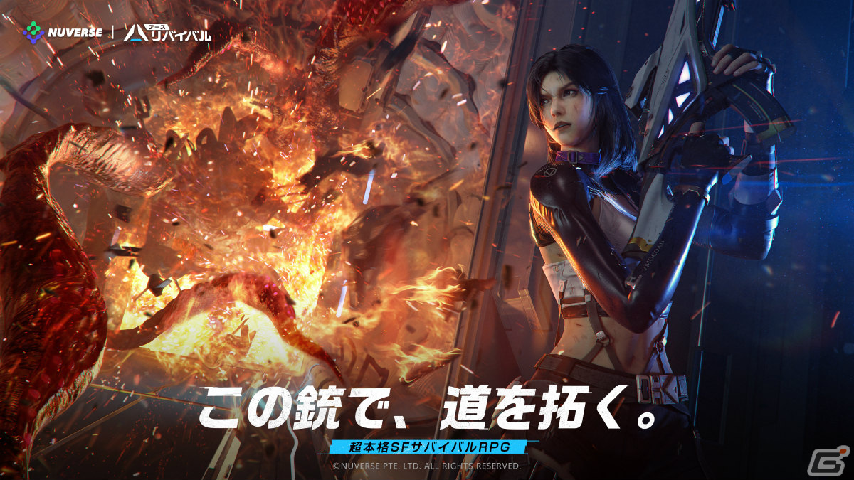 SFサバイバルRPG「アース:リバイバル」の配信時期が2023年春に決定！事前登録受付が開始の画像2