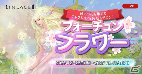 「リネージュ2」の3サービスにて大型アップデートが3月15日に実施決定！優木かなさんが出演する公式生放送も2月25日に実施の画像4