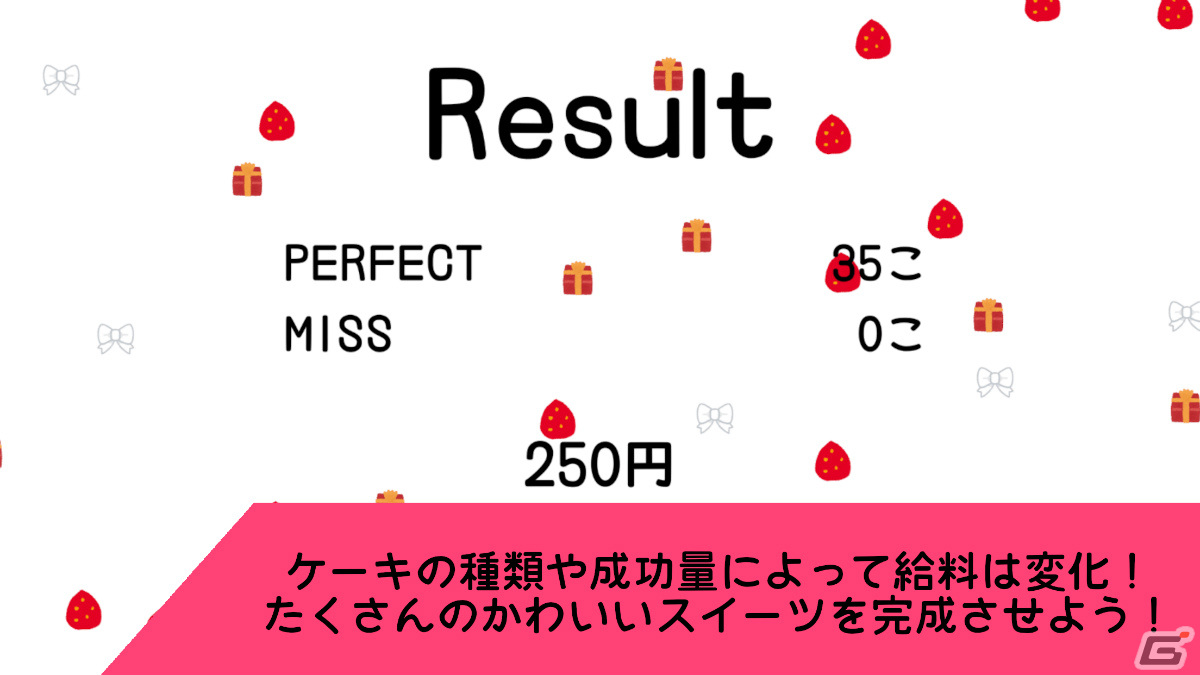 「I LOVE CAKE」がAndroid向けに配信！ベルトコンベアで流れてくるケーキにトッピングをするカジュアルゲームの画像5