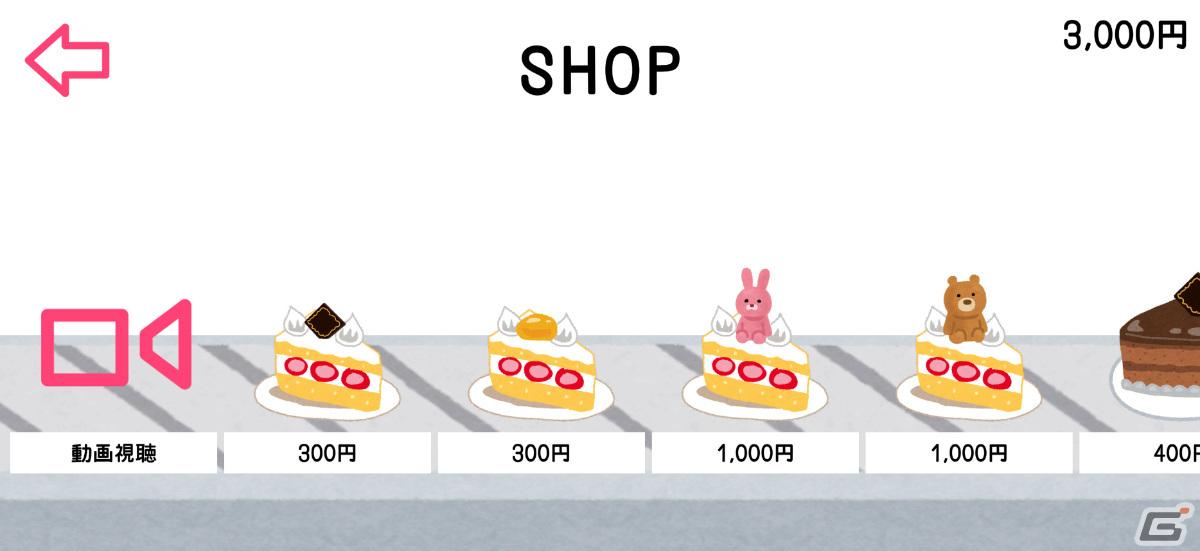 「I LOVE CAKE」がAndroid向けに配信！ベルトコンベアで流れてくるケーキにトッピングをするカジュアルゲームの画像6