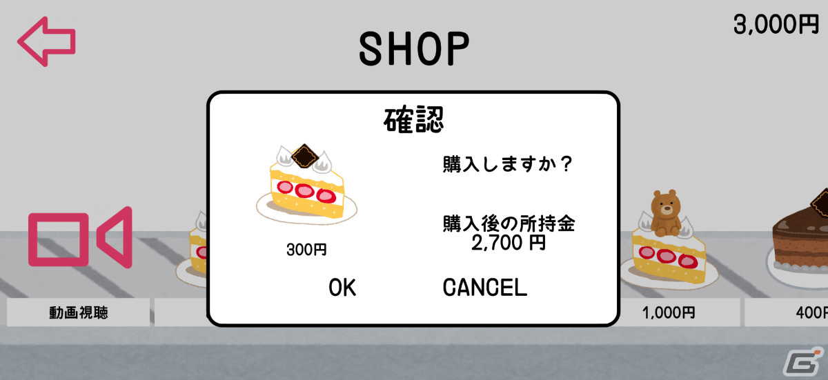 「I LOVE CAKE」がAndroid向けに配信！ベルトコンベアで流れてくるケーキにトッピングをするカジュアルゲームの画像7