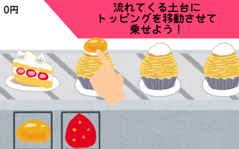 「I LOVE CAKE」がAndroid向けに配信！ベルトコンベアで流れてくるケーキにトッピングをするカジュアルゲーム