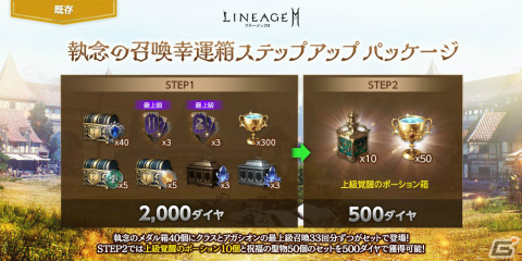 「リネージュ2M」バーツ/ジグハルト/カインワールドで新たな覚醒「カリエ」が登場！の画像10