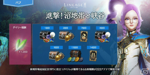 「リネージュ2M」バーツ/ジグハルト/カインワールドで新たな覚醒「カリエ」が登場！の画像2