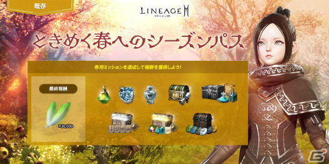 「リネージュ2M」バーツ/ジグハルト/カインワールドで新たな覚醒「カリエ」が登場！の画像7