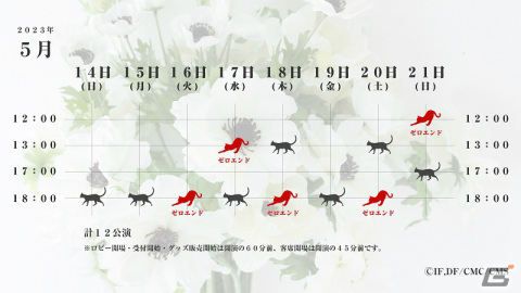 舞台「Collar×Malice -柳愛時編-」が5月に上演決定！BADエンドであるゼロエンドも同時上演の画像10