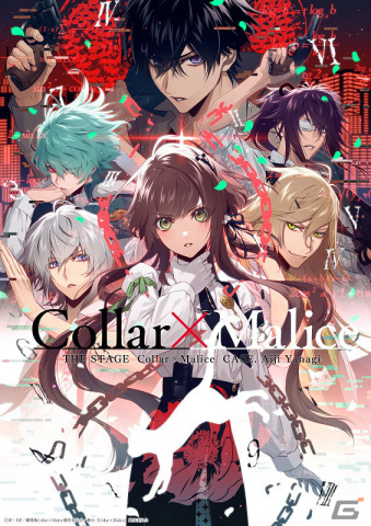 舞台「Collar×Malice -柳愛時編-」が5月に上演決定！BADエンドであるゼロエンドも同時上演の画像2