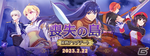「テイルズウィーバー」にて「喪失の島」最終アップデートが実施！2種類のボスと新ダンジョン「アフェティリア」が追加の画像2