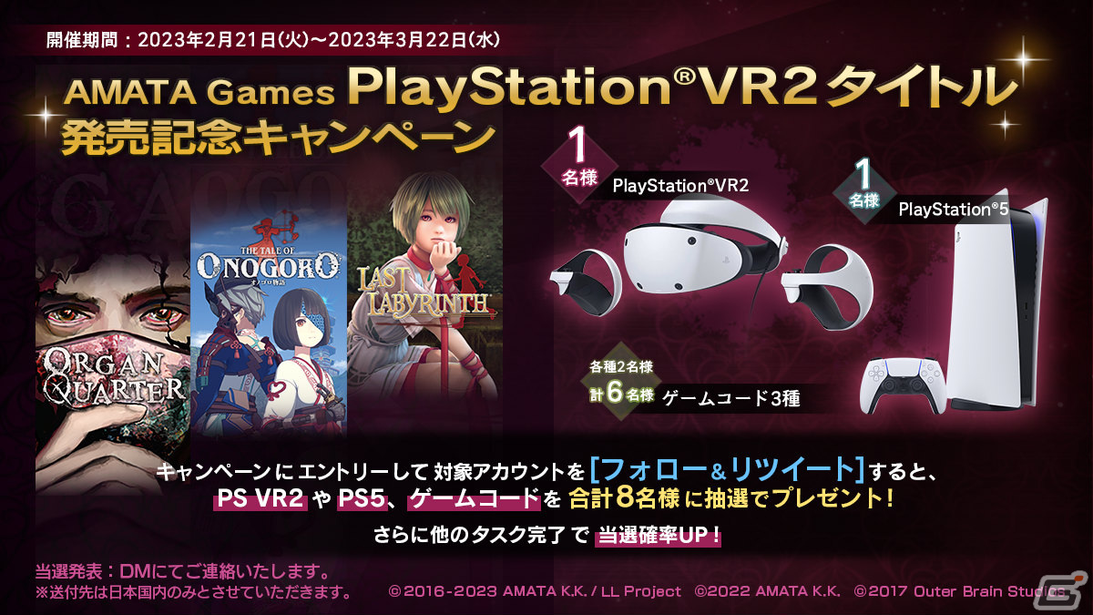PS VR2版「オノゴロ物語 ～The Tale of Onogoro～」が配信！ヘッドセット振動やトリガーエフェクトなど独自の機能にも対応の画像7