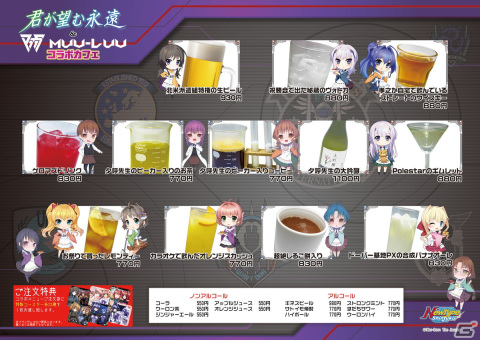 「マブラヴシリーズ」と「君が望む永遠」のコラボカフェがサブカルカフェ＆バー「NewType新宿」にて2月23日より開催！の画像3